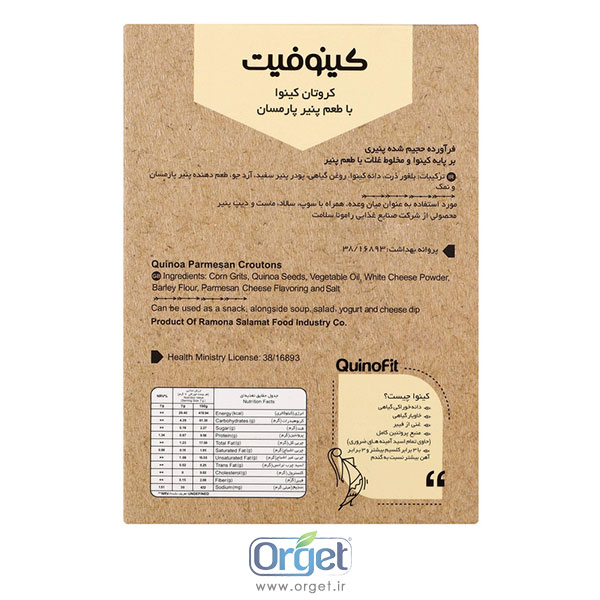 کروتان کینوا با طعم پنیر پارمزان کینو فیت کروتان کینوا با طعم پنیر پارمزان کینو فیت