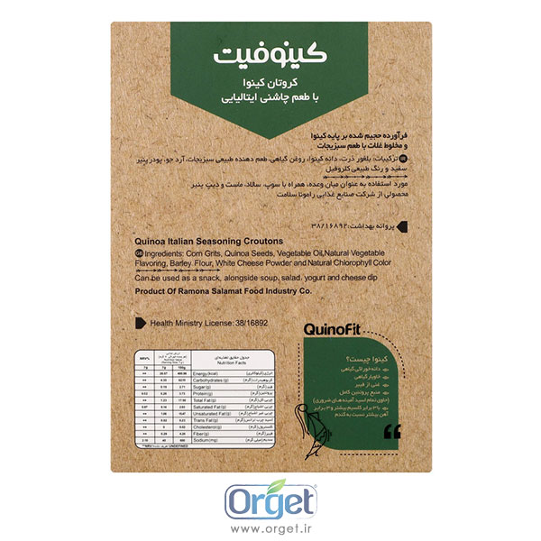 کروتان کینوا با طعم چاشنی ایتالیایی کینو فیت کروتان کینوا با طعم چاشنی ایتالیایی کینو فیت
