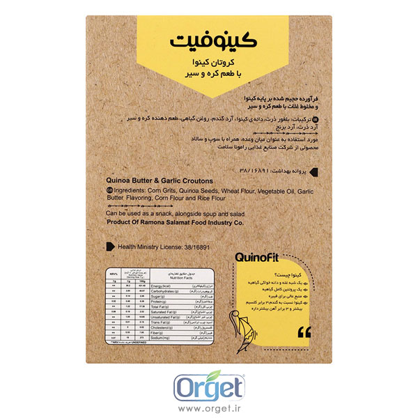 کروتان کینوا با طعم سیر و کره کینو فیت کروتان کینوا با طعم سیر و کره کینو فیت