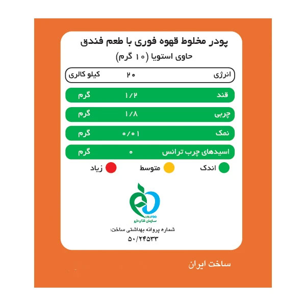 کافی میکس فندق ساشه 20 عددی پپتینا کافی میکس فندق ساشه 20 عددی پپتینا