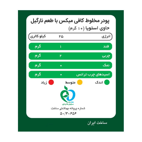 کافی میکس نارگیل ساشه 10 عددی پپتینا