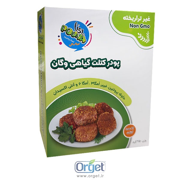 پودر کتلت گیاهی پونا