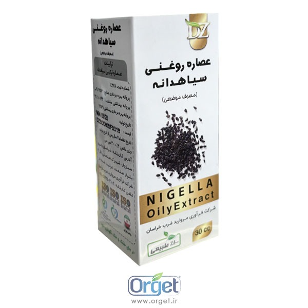 روغن سیاهدانه 
