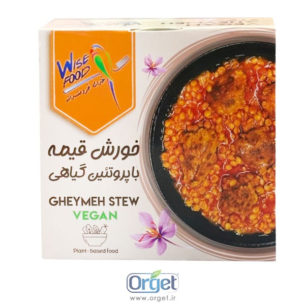 کنسرو قیمه گیاهی وایز فود