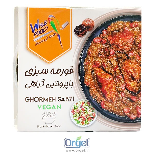 کنسرو قرمه سبزی گیاهی وایز فود