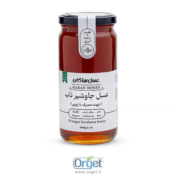 عسل جاوشیر 600 گرمی هاکان 