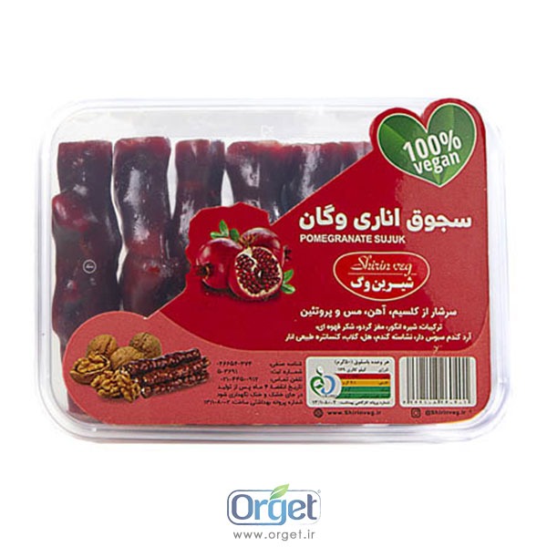 سجوق اناری وگان ویگر