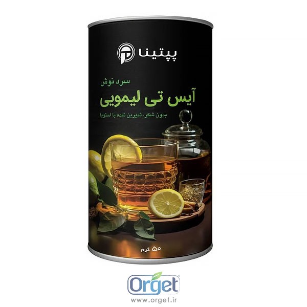 آیس تی لیمویی پپتینا 50 گرم آیس تی لیمویی پپتینا 50 گرم
