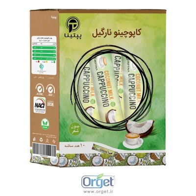کاپوچینو نارگیل ساشه 10 عددی پپتینا