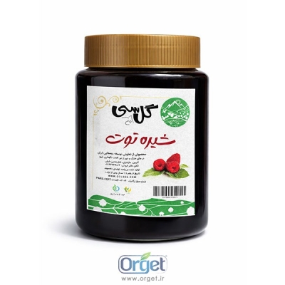 شیره توت طبیعی