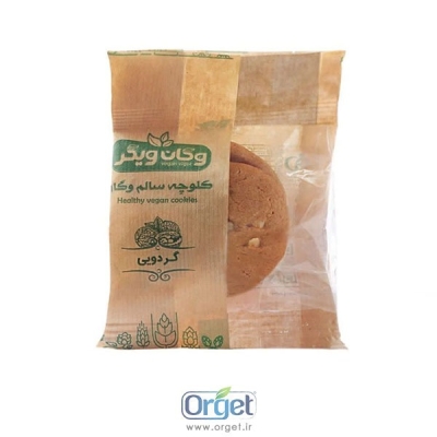 کلوچه دو قلو گردویی وگان ویگر کلوچه دو قلو گردویی وگان ویگر