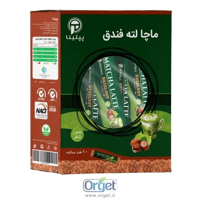 ماچا لته فندق ساشه 10 عددی پپتینا