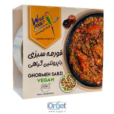 کنسرو قرمه سبزی گیاهی وایز فود